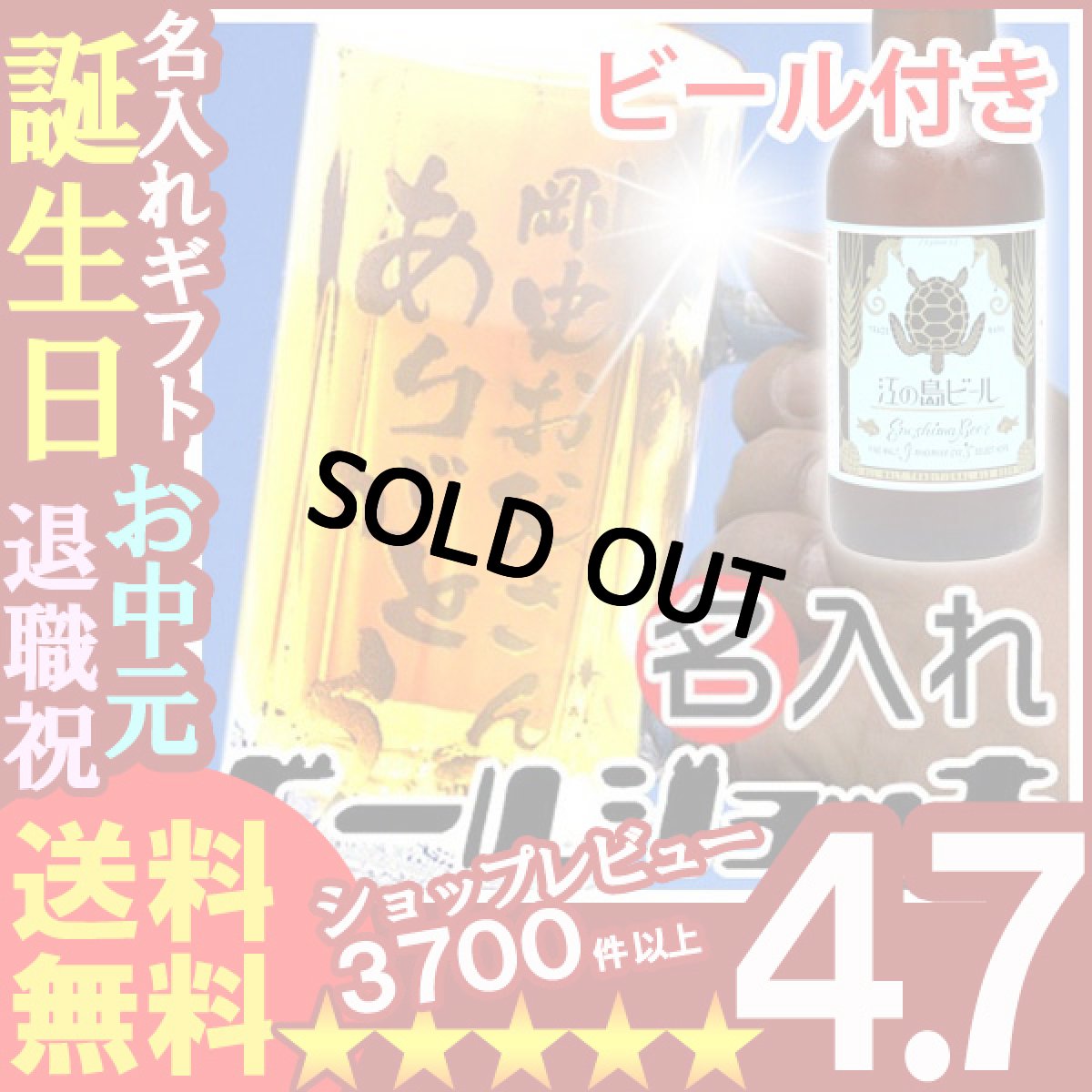 画像1: 《ビールジョッキ(透明)＆選べるビールセット》 (1)