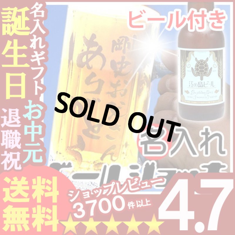 画像1: 《ビールジョッキ(透明)＆選べるビールセット》 (1)