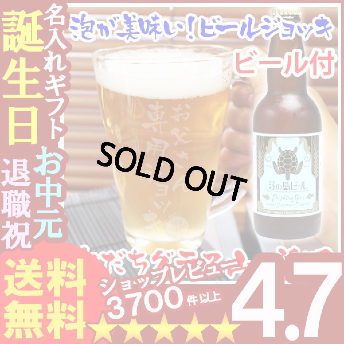 画像1: 名入れ プレゼント 名前入り 名入れ彫刻のお酒（ギフト 贈答 プレゼント）《泡だちグラス山 透明＆選べるビールセット》 (1)