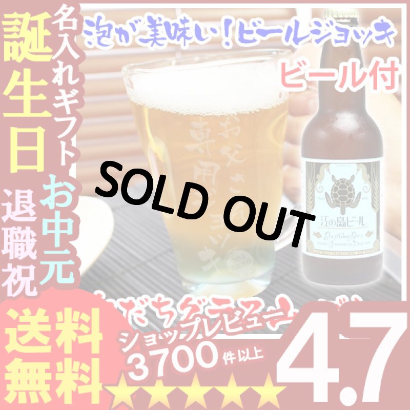 画像1: 名入れ プレゼント 名前入り 名入れ彫刻のお酒（ギフト 贈答 プレゼント）《泡だちグラス山 ブルー＆選べるビールセット》 (1)
