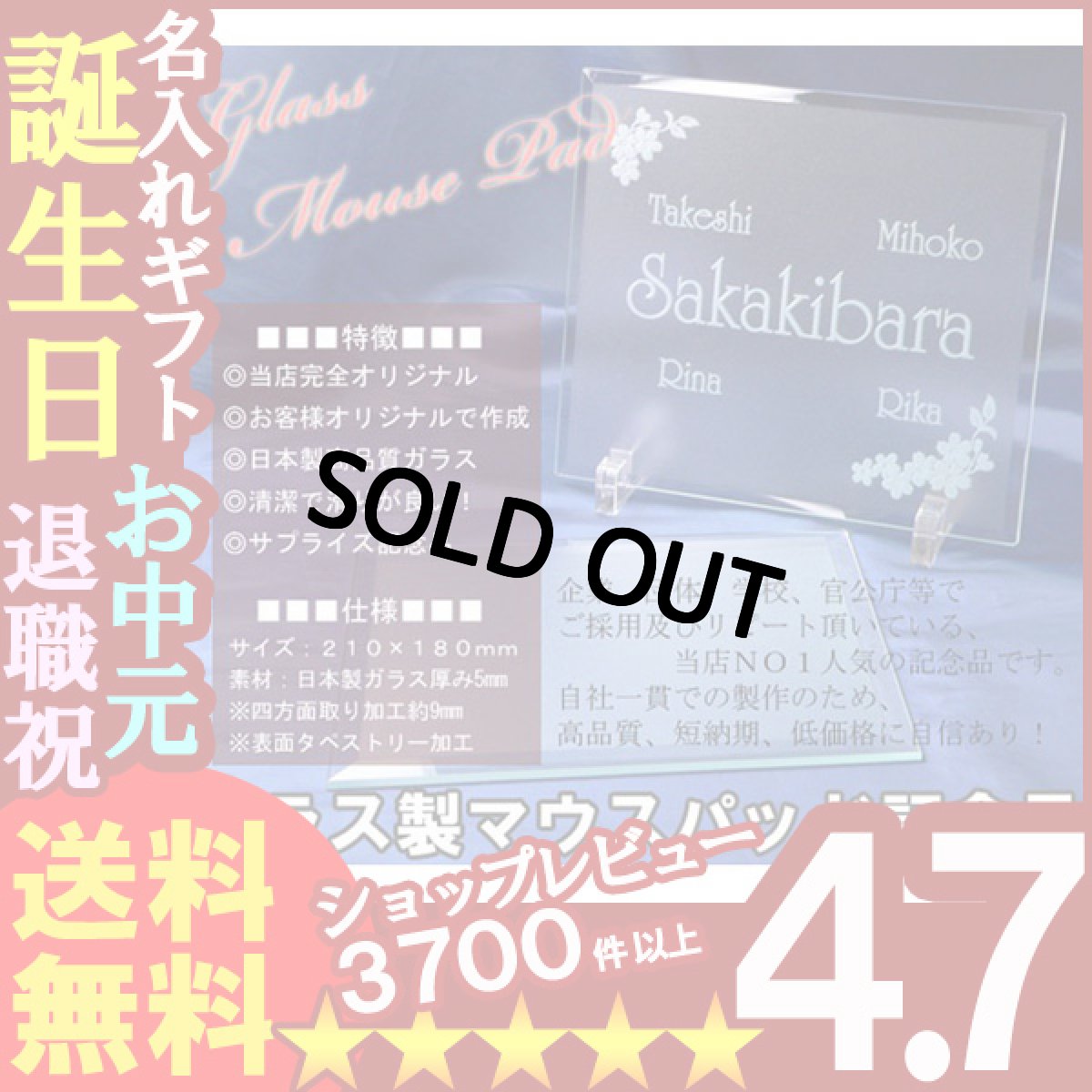 画像1: 名入れ 卒業 卒園記念品に【名入れ彫刻】《ガラス製マウスパッドL（180×210mm）》＜＜1枚＞＞【 楽ギフ_名入れ】 (1)