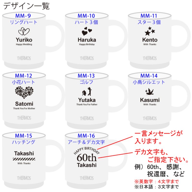 画像10: 退職祝い 還暦祝い サーモス 名入れ マグカップ 《 サーモス 真空断熱 メタリック マグカップ 350ml 》 JDS-351 THERMOS コーヒー 紅茶 お誕生日 還暦祝い プレゼント 最短 即日発送 女性 男性  マグカップ (10)