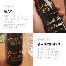 画像5: 退職祝い 還暦祝い 名入れ ビール ＆ グラス セット プレゼント 「 ダブル 名入れ 加工 セット 」 誕生日 還暦祝い 名前入りギフト 名入れギフト イネディット 330ml 薄吹き グラス 2026 (5)
