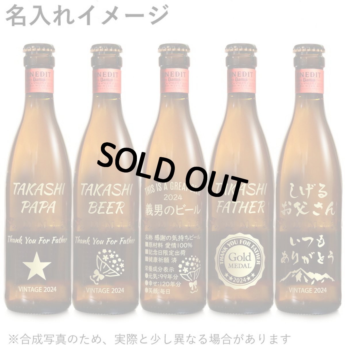 画像6: 退職祝い 還暦祝い 名入れ ビール ＆ グラス セット プレゼント 「 ダブル 名入れ 加工 セット 」 誕生日 還暦祝い 名前入りギフト 名入れギフト イネディット 330ml 薄吹き グラス 2026 (6)