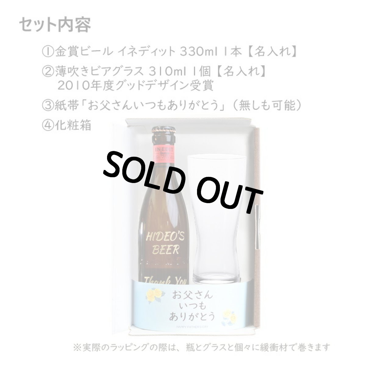 画像7: 退職祝い 還暦祝い 名入れ ビール ＆ グラス セット プレゼント 「 ダブル 名入れ 加工 セット 」 誕生日 還暦祝い 名前入りギフト 名入れギフト イネディット 330ml 薄吹き グラス 2026 (7)