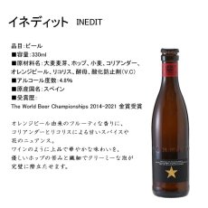 画像8: 退職祝い 還暦祝い 名入れ ビール ＆ グラス セット プレゼント 「 ダブル 名入れ 加工 セット 」 誕生日 還暦祝い 名前入りギフト 名入れギフト イネディット 330ml 薄吹き グラス 2026 (8)