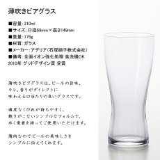 画像9: 退職祝い 還暦祝い 名入れ ビール ＆ グラス セット プレゼント 「 ダブル 名入れ 加工 セット 」 誕生日 還暦祝い 名前入りギフト 名入れギフト イネディット 330ml 薄吹き グラス 2026 (9)