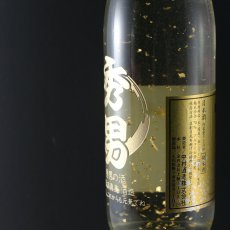 画像6: 名入れ 日本酒 《  ゴールドBOX入り 加賀金箔入 金彩 純米酒 720ml 14度 辛口 四合瓶  》 プレゼント ギフト お誕生日 還暦祝い 内祝い 名前入り 名入れ日本酒  贈答 退職記念  最短 即日発送 実用的 2026 (6)