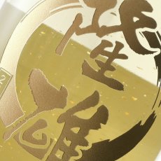 画像7: 名入れ 日本酒 《  ゴールドBOX入り 加賀金箔入 金彩 純米酒 720ml 14度 辛口 四合瓶  》 プレゼント ギフト お誕生日 還暦祝い 内祝い 名前入り 名入れ日本酒  贈答 退職記念  最短 即日発送 実用的 2026 (7)