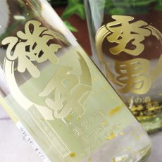 画像8: 名入れ 日本酒 《  ゴールドBOX入り 加賀金箔入 金彩 純米酒 720ml 14度 辛口 四合瓶  》 プレゼント ギフト お誕生日 還暦祝い 内祝い 名前入り 名入れ日本酒  贈答 退職記念  最短 即日発送 実用的 2026 (8)