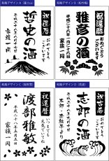 画像4: 名入れ酒 焼酎 720ml 20度 飫肥杉 ブルーボトル 銀賞受賞 名入れ彫刻 お酒 名入れ焼酎 ギフト 贈答 プレゼント 還暦 誕生日 退職 記念 実用的 2026 (4)