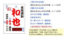 画像3: 名入れ 焼酎 720ml 20度 飫肥杉 ブルーボトル 銀賞受賞 名入れ彫刻 お酒 名入れ焼酎 ギフト 贈答 プレゼント 還暦 誕生日 退職 記念 2026 (3)