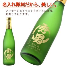 画像4: 名入れ 焼酎 《  魔王 720ml 25度  》 プレゼント ギフト お誕生日 還暦祝い 名前入り 名入れ プレミア焼酎 お酒 名入れ焼酎 贈答 退職記念 実用的 2026 (4)
