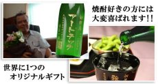 画像5: 名入れ 焼酎 《  魔王 720ml 25度  》 プレゼント ギフト お誕生日 還暦祝い 名前入り 名入れ プレミア焼酎 お酒 名入れ焼酎 贈答 退職記念 実用的 2026 (5)
