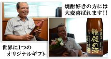 画像3: 名入れ 焼酎 《  中々 麦焼酎 1800ml 25度 一升瓶  》 なかなか プレゼント ギフト 退職祝い お誕生日 還暦祝い 出産 内祝い 名前入り 名入れお酒 贈答 退職記念 結婚祝い 即日発送 実用的 2026 (3)