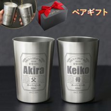 名入れ タンブラー プレゼント お誕生日 ビール 名入れ 名前入りギフト 【 名入れギフト 】 《 【 ペア 】 缶ビール風デザイン 真空ステンレスタンブラー 450ml 》 名入れ  最短 酒器 グラス 実用的 2026
