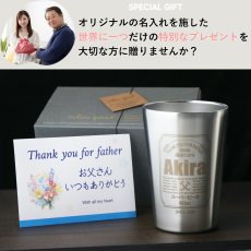 画像4: 名入れ タンブラー プレゼント お誕生日 ビール 名入れ 名前入りギフト 【 名入れギフト 】 《 【 ペア 】 缶ビール風デザイン 真空ステンレスタンブラー 450ml 》 名入れ  最短 酒器 グラス 実用的 2026 (4)