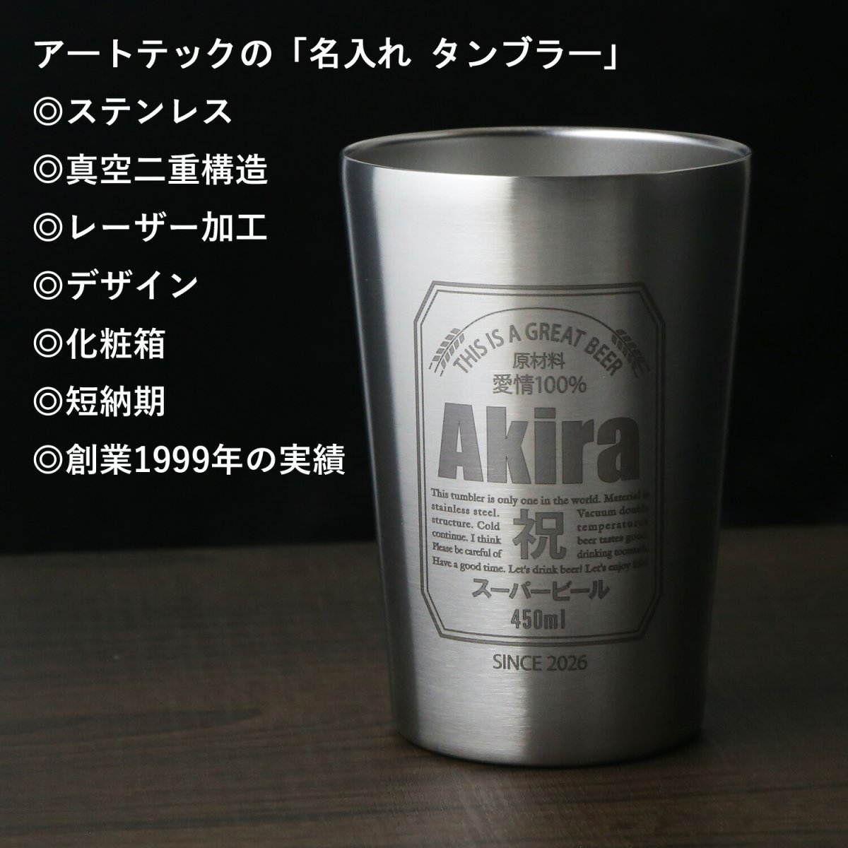 画像5: 名入れ タンブラー プレゼント お誕生日 ビール 名入れ 名前入りギフト 【 名入れギフト 】 《 【 ペア 】 缶ビール風デザイン 真空ステンレスタンブラー 450ml 》 名入れ  最短 酒器 グラス 実用的 2026 (5)
