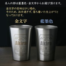 画像7: 名入れ タンブラー プレゼント お誕生日 ビール 名入れ 名前入りギフト 【 名入れギフト 】 《 【 ペア 】 缶ビール風デザイン 真空ステンレスタンブラー 450ml 》 名入れ  最短 酒器 グラス 実用的 2026 (7)