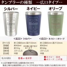 画像8: 名入れ タンブラー プレゼント お誕生日 ビール 名入れ 名前入りギフト 【 名入れギフト 】 《 【 ペア 】 缶ビール風デザイン 真空ステンレスタンブラー 450ml 》 名入れ  最短 酒器 グラス 実用的 2026 (8)