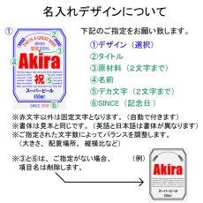 画像12: 名入れ タンブラー プレゼント お誕生日 ビール 名入れ 名前入りギフト 【 名入れギフト 】 《 【 ペア 】 缶ビール風デザイン 真空ステンレスタンブラー 450ml 》 名入れ  最短 酒器 グラス 実用的 2026 (12)