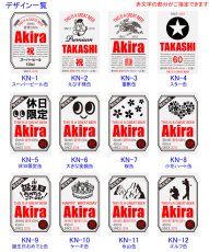 画像13: 名入れ タンブラー プレゼント お誕生日 ビール 名入れ 名前入りギフト 【 名入れギフト 】 《 【 ペア 】 缶ビール風デザイン 真空ステンレスタンブラー 450ml 》 名入れ  最短 酒器 グラス 実用的 2026 (13)