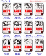 画像14: 名入れ タンブラー プレゼント お誕生日 ビール 名入れ 名前入りギフト 【 名入れギフト 】 《 【 ペア 】 缶ビール風デザイン 真空ステンレスタンブラー 450ml 》 名入れ  最短 酒器 グラス 実用的 2026 (14)