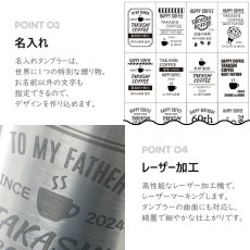 画像7: 名入れ タンブラー 《  コーヒー ラベル風 デザイン 真空 ステンレス タンブラー 450ml  》 名入れ お誕生日 還暦祝い 名前入り ギフト  実用的 2026 (7)