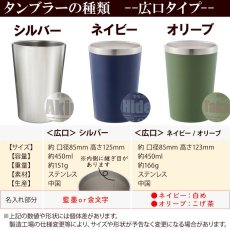 画像8: 名入れ タンブラー 《  コーヒー ラベル風 デザイン 真空 ステンレス タンブラー 450ml  》 名入れ お誕生日 還暦祝い 名前入り ギフト  実用的 2026 (8)