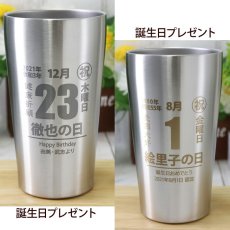 画像7: 名入れ タンブラー 記念日 日めくりカレンダー風デザイン ○○の日 プレゼント 誕生日 記念日 に おすすめ プレゼント お誕生日 還暦祝い 名前入り 名入れギフト 《  真空ステンレスタンブラー 450ml  》ステンレス 最短 即日発送 女性 男性 酒器 グラス 実用的 2026 (7)
