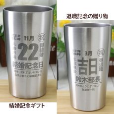画像8: 名入れ タンブラー 記念日 日めくりカレンダー風デザイン ○○の日 プレゼント 誕生日 記念日 に おすすめ プレゼント お誕生日 還暦祝い 名前入り 名入れギフト 《  真空ステンレスタンブラー 450ml  》ステンレス 最短 即日発送 女性 男性 酒器 グラス 実用的 2026 (8)