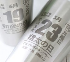 画像9: 名入れ タンブラー 記念日 日めくりカレンダー風デザイン ○○の日 プレゼント 誕生日 記念日 に おすすめ プレゼント お誕生日 還暦祝い 名前入り 名入れギフト 《  真空ステンレスタンブラー 450ml  》ステンレス 最短 即日発送 女性 男性 酒器 グラス 実用的 2026 (9)