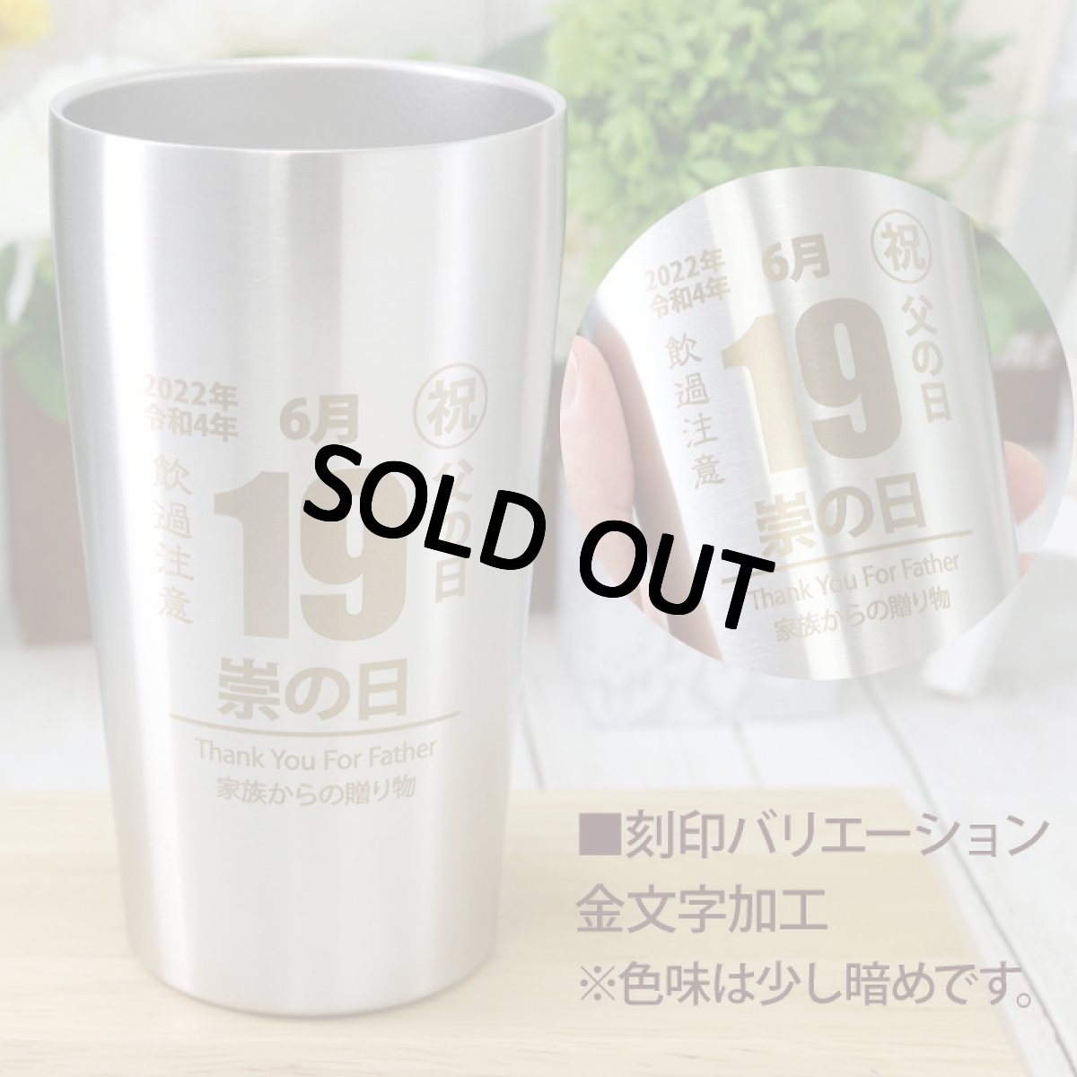 画像10: 名入れ タンブラー 記念日 日めくりカレンダー風デザイン ○○の日 プレゼント 誕生日 記念日 に おすすめ プレゼント お誕生日 還暦祝い 名前入り 名入れギフト 《  真空ステンレスタンブラー 450ml  》ステンレス 最短 即日発送 女性 男性 酒器 グラス 実用的 2026 (10)