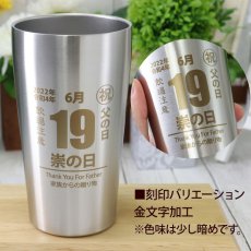 画像10: 名入れ タンブラー 記念日 日めくりカレンダー風デザイン ○○の日 プレゼント 誕生日 記念日 に おすすめ プレゼント お誕生日 還暦祝い 名前入り 名入れギフト 《  真空ステンレスタンブラー 450ml  》ステンレス 最短 即日発送 女性 男性 酒器 グラス 実用的 2026 (10)