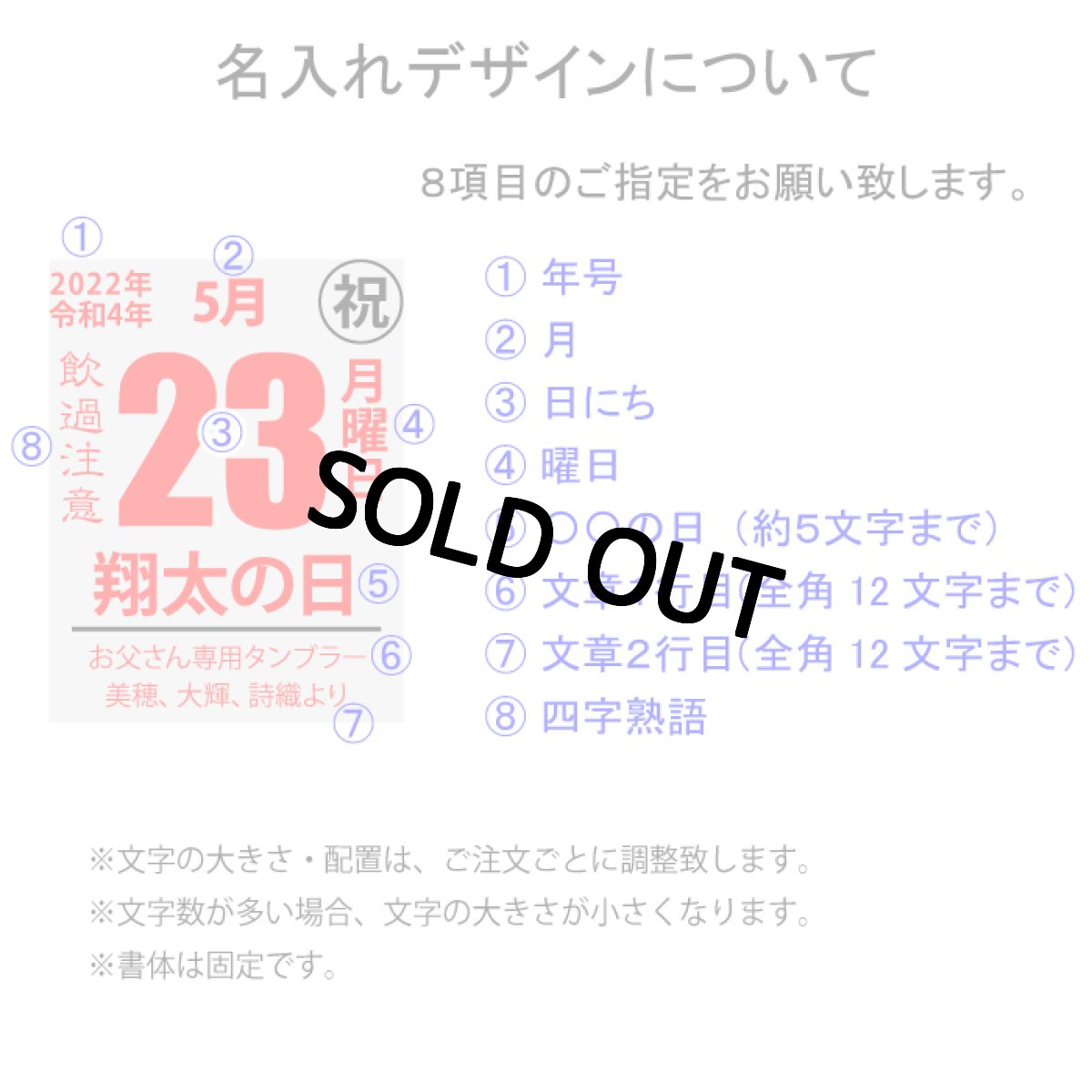 画像12: 名入れ タンブラー 記念日 日めくりカレンダー風デザイン ○○の日 プレゼント 誕生日 記念日 に おすすめ プレゼント お誕生日 還暦祝い 名前入り 名入れギフト 《  真空ステンレスタンブラー 450ml  》ステンレス 最短 即日発送 女性 男性 酒器 グラス 実用的 2026 (12)