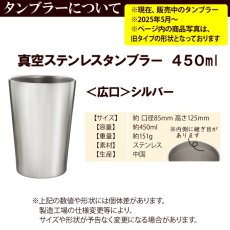 画像2: 名入れ タンブラー プレゼント 【  特別仕様 金文字  】 真空 ステンレスタンブラー 450ml お父さん プレゼント 名入れ 名前入り 名入り ギフト 名入れギフト 男性 最短 即日 実用的 2026 (2)