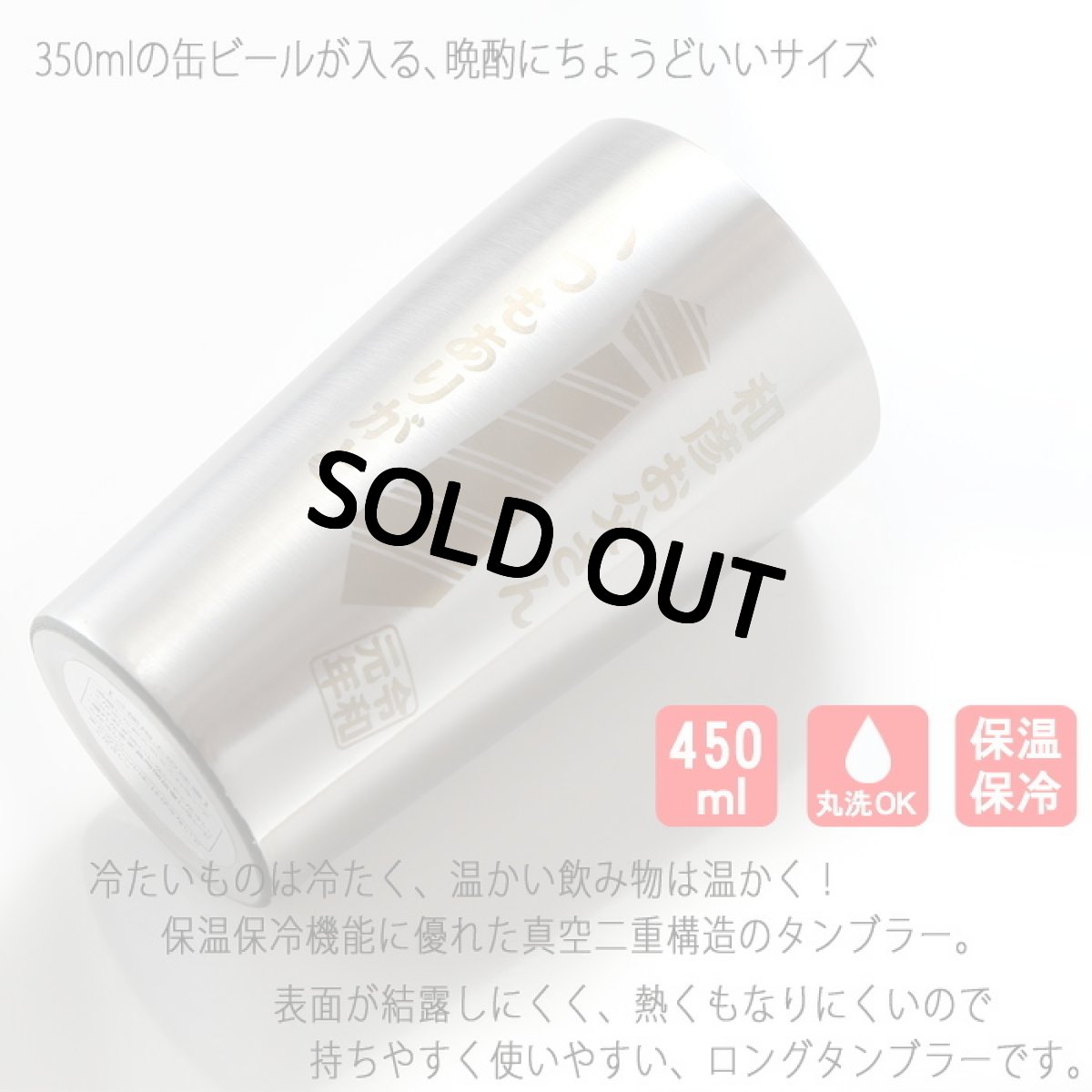 画像3: 名入れ タンブラー プレゼント 【  特別仕様 金文字  】 真空 ステンレスタンブラー 450ml お父さん プレゼント 名入れ 名前入り 名入り ギフト 名入れギフト 男性 最短 即日 実用的 2026 (3)