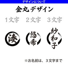 画像8: 名入れ タンブラー 450ml 【 金文字 】  プレゼント 真空 ステンレス タンブラー 金丸 焼酎カップ ハイボール ビール 女性 男性 酒器 グラス  実用的 2026 (8)