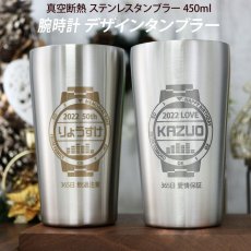 画像3: 名入れ タンブラー 腕時計デザインタンブラー プレゼント 誕生日 名前入りギフト 【  名入れギフト  】 《  真空ステンレスタンブラー 450ml  》  焼酎カップ ハイボール ビール 名入れ  最短 即日発送 女性 男性 酒器 グラス 実用的 2026 (3)