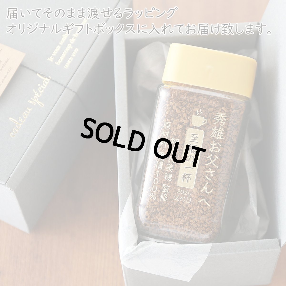 画像3: コーヒー 名入れ ネスカフェ ゴールドブレンド 80g 1個 珈琲 お誕生日 還暦祝い プレゼント 名入れ 名前入りギフト 女性 男性 実用的 2026 (3)
