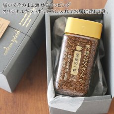 画像3: コーヒー 名入れ ネスカフェ ゴールドブレンド 80g 1個 珈琲 お誕生日 還暦祝い プレゼント 名入れ 名前入りギフト 女性 男性 実用的 2026 (3)