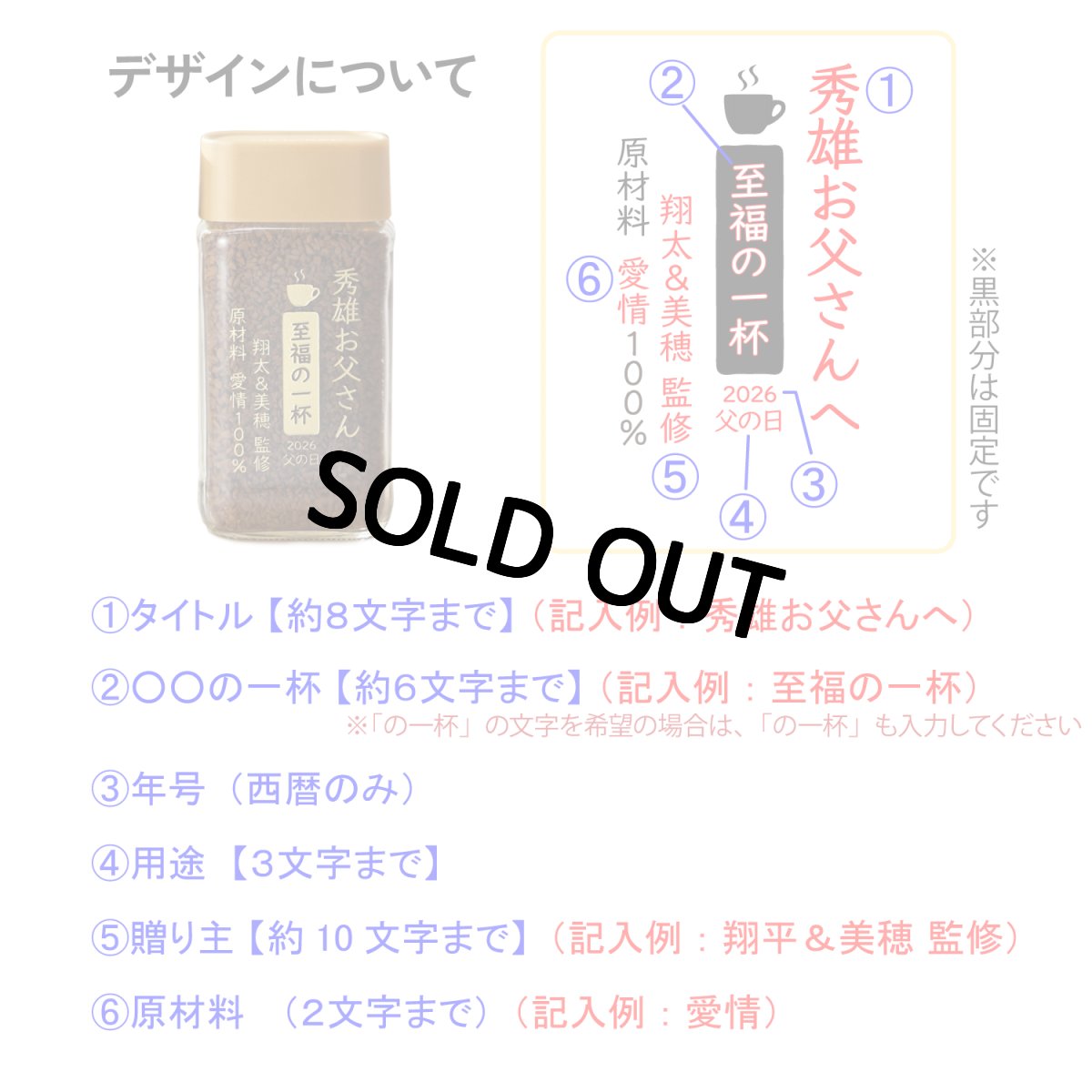 画像7: コーヒー 名入れ ネスカフェ ゴールドブレンド 80g 1個 珈琲 お誕生日 還暦祝い プレゼント 名入れ 名前入りギフト 女性 男性 実用的 2026 (7)