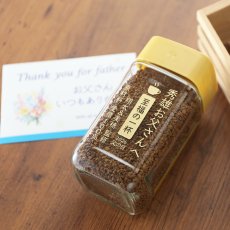 画像9: コーヒー 名入れ ネスカフェ ゴールドブレンド 80g 1個 珈琲 お誕生日 還暦祝い プレゼント 名入れ 名前入りギフト 女性 男性 実用的 2026 (9)