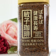 画像5: コーヒー 名入れ ネスカフェ ゴールドブレンド 80g 珈琲 お誕生日 還暦祝い プレゼント 名入れ 名前入りギフト 女性 男性 実用的 2026 (5)