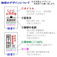 画像10: コーヒー 名入れ ネスカフェ ゴールドブレンド 80g 珈琲 お誕生日 還暦祝い プレゼント 名入れ 名前入りギフト 女性 男性 実用的 2026 (10)