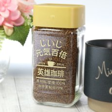画像12: コーヒー 名入れ ネスカフェ ゴールドブレンド 80g 珈琲 お誕生日 還暦祝い プレゼント 名入れ 名前入りギフト 女性 男性 実用的 2026 (12)