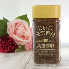 画像13: コーヒー 名入れ ネスカフェ ゴールドブレンド 80g 珈琲 お誕生日 還暦祝い プレゼント 名入れ 名前入りギフト 女性 男性 実用的 2026 (13)