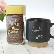 画像14: コーヒー 名入れ ネスカフェ ゴールドブレンド 80g 珈琲 お誕生日 還暦祝い プレゼント 名入れ 名前入りギフト 女性 男性 実用的 2026 (14)
