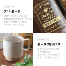 画像3: 名入れ コーヒー 「 ダブル 名入れ 加工 コーヒータイム セット 」 ネスカフェ ゴールドブレンド 80g マグカップ 美濃焼 北欧マグ 珈琲 お誕生日 還暦祝い プレゼント 名前入りギフト 名入れギフト 女性 男性  実用的 2026 (3)