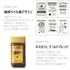 画像5: 名入れ コーヒー 「 ダブル 名入れ 加工 コーヒータイム セット 」 ネスカフェ ゴールドブレンド 80g マグカップ 美濃焼 北欧マグ 珈琲 お誕生日 還暦祝い プレゼント 名前入りギフト 名入れギフト 女性 男性  実用的 2026 (5)